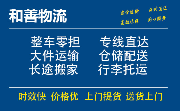 苏州到西宁物流专线